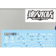 20260705 MASTER Water Slide Decal compatible with H031 HG 1/144 GOUF () EXCLUDES MODEL