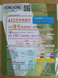 CSL - HK Mobi 30日 有通話 香港 50GB 無限數據卡上網卡SIM卡電話卡本地儲值月咭