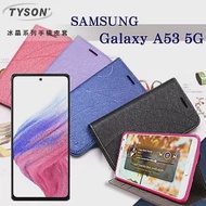 三星 Samsung Galaxy A53 5G 冰晶系列 隱藏式磁扣側掀皮套 保護套 手機殼 側翻皮套 可站立 可插卡 桃色