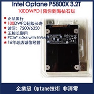 Intel/英特爾 傲騰 P5800X 3.2T/1.6T U.2 4.0 NVME  PCIE 固態