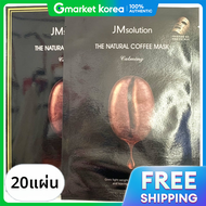 JM Solution | มาสก์กาแฟ The Natural Calming 20 แผ่น (10 แผ่น+10 แผ่น)