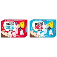 Subtraction Learning Card Within World One/10 C030832,, Additional 10 C030831