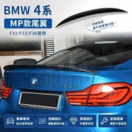 🎈BMW4 Series F32F33F36 Modified Rear Spoiler MP Style Rear Spoiler Fixed Wind Spoiler
