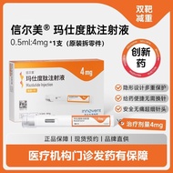Shiramasdetide Injection 0.5ml20251012