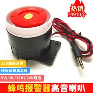 [Good Deals] Piezoelectric buzzer alarm horn, wired anti-theft alarm device5v9v12v High decibel24V22