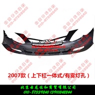 Hyundai Huiyi H-1H1/STAREX Front Bumper Front Bumper Leather Upper Bumper Lower Bumper Upper Cover L