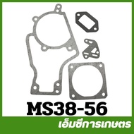 MS38-56 คละแบบ คละสี ชุดประเก็น 381 เครื่องเลื่อยไม้ เลื่อยยนต์