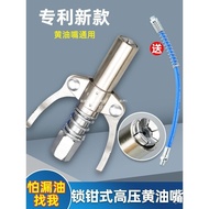 Accessories Grease Nozzle Set Manual Grease Pliers Gun Head Grease Gun Flat Head High Pressure Greas