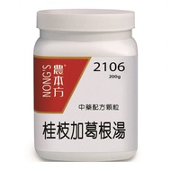 桂枝加葛根湯