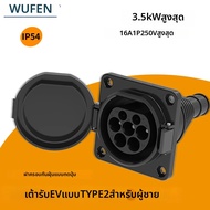 WUFEN EVSE ประเภท 2 ซ็อกเก็ตชาย 16A & 32A 1P & 3P สําหรับรถยนต์ไฟฟ้ารถด้านข้าง Charger IEC 62196 ประ