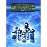< Liwen Campus Purchase > Vacuum Technology Essence Aomori 9789571134789