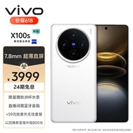 vivo X100s 12GB+256GB 白月光 蓝晶×天玑9300+ 蔡司超级长焦 7.8mm超薄直屏 5G 拍照 手机
