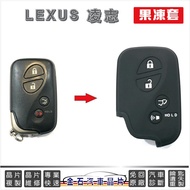LEXUS IS250 GS300 GS350 RX350 ES350 Smart Key Jelly Cover