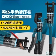 Terminal Multifunctional Manual Quick Overall Oil Pressure Pliers Crimping Pliers Crimping Pliers Co