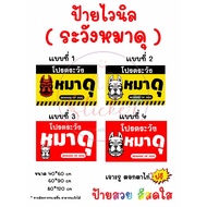 BEWARE OF The DOG (BEWARE OF DOG)