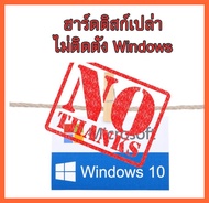 ✅🔥 ส่งด่วน SSD 120GB 240GB 512GB 1TB 🔥⚡ 2.5" SSD พร้อม Windows โปรแกรมพื้นฐานใช้งานครบ สำหรับโน๊ต