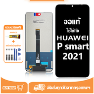 หน้าจอ LCD Huawei P smart 2021 หน้าจอจริง 100% เข้ากันได้กับรุ่นหน้าจอ huawei p smart 2021/PPA-LX1 ไ