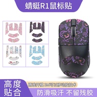 Suitable for VXE Dragonfly R1 Anti-slip Sticker Mouse SE Sticker PROMAX Sweat-absorbent Sticker VGN 