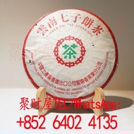 【2000年中茶牌7532生餅】普洱生茶