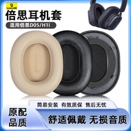 Suitable for Baseus Baseus d05 Earphone Case H1i Earmuffs ANC Dual Gold Label H1i Headset Bluetooth 