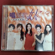 98％new 寶麗金 精選 唱情歌的女人 精選 CD 陳慧嫻 王馨平 黎瑞恩 周慧敏 湯寶如 / 1996年 01首版 ＃保存良好 碟面完美無瑕 接近全新