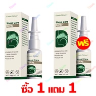 【COD】Kreain Nature สเปรย์พ่นจมูก บรรเทาอาการกรน ขณะนอนหลับและช่วยลดการอุดตันในจมูก