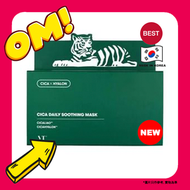 VT CICA老虎積雪草綠寶盒抽取式舒緩面膜【平行進口】8809559627490 exp2028.04.27