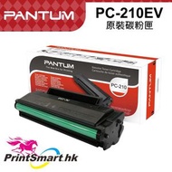PANTUM - PANTUM PC-210 原裝碳粉盒 (PC-210,PC210,210,210EV,PC-210EV,PC210EV) (P2500, P2500W, M6550NW, M660