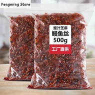 [Quick Shipment] Spicy Eel Shredded Bulk Snacks 500g