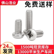 P PM3 * 5 Screw Phillips Plate Head Screw Round Head Screw Machine Thread Screw Element Head Bolt Ha