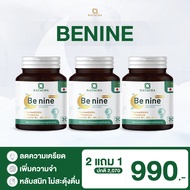 Benine ตัวช่วยในการนอนหลับ เบิร์นตอนนอน  [1 กระปุก 30 แคปซูล ]