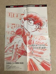 (出價) "前: 名偵探柯南  後: 新垣結衣" 日本 動漫 雜誌附錄 中海報