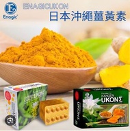 日本薑黃素（膠囊）100粒