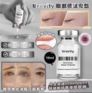 現貨優惠🌸 2025 :Bravity 真皮眼精華 bravity derma eye repair ampoule 1 set: 2 支 ,expiry date: 202606;