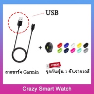 สายชาร์จ Garmin 955 945 255 245 55 45 fenix 7 7S 6 6S 6X 5 5S 5X Instinct 2 Vivoactive 3 4 4s Venu Sq Venu 2