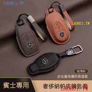Great Value Mercedes Key Case Benz Cowhide Key Case W205 W204 A Level C Level E Level GLC A180 e300 