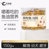 Dog Snacks Fresh Meat Fish Oil Granules Puppies Molar Lecithin Nutrition Dog Food Bibimbap Companion