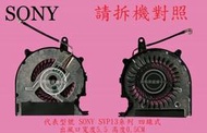 英特奈 SONY 索尼 VAIO SVP132A1CP 筆電散熱風扇 SVP13