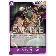 One Piece TCG - [Paramount War OP-02] - OP02-082 (UC) - Byrnndi World