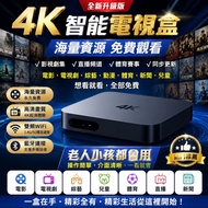 全新整套電視盒子機頂盒安卓系統 TV BOX