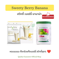 ❤️ไทย ไม่สต็อก บอดี้คีย์ Bodykey โปรตีน Protein จับคู่รสชาติอร่อย Nutrilite นิวทริไลท์ แอมเวย์ amway กาแฟ ชานม โกโก้ กล้วย Coffee Cocoa Banana Milk Tea meal replacement