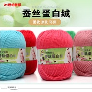 Cashmere Silk Yarn 6ply Crochet Baby Soft Yarn 6股蚕丝蛋白绒