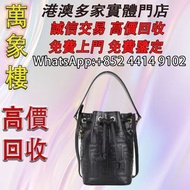 凡迪（Fendi） 名牌手袋、中古手袋 、舊手袋 、腰包、 斜挎包、斜挎包、水桶包、手提包、HERMÈS 愛馬仕 、古馳、LV手提包 、 LV腰包 、阿瑪尼  Armani、寶格麗 BVLGARI、巴