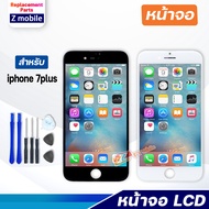 หน้าจอ Lcd สำหรับ i phone 7 plus (ไอโฟน 7plus) จอ+ทัช Lcd Display หน้าจอ i phone ไอโฟน7plus,i7plus,7