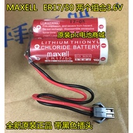 MAXELL ER17/50 3.6V ER17/50H Two Sets 3.6V with Black Plug