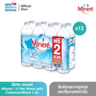 [Exclusive] พิเศษ MINERE Mineral  1.5 liter Bonus pack น้ำแร่ธรรมชาติมิเนเร่ 1.5ล. (แพ็ค 6 ขวด ฟรี 2 ขวด)