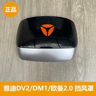 Yadi Electric Vehicle DV2 DM1 DT3 Oman 2.0 Windshield Instrument Front Cover Fairing Genuine Product
