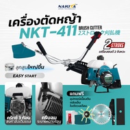 ฟรีสายบ่าเดี่ยว + ใบตัด + ใบเอ็น + ใบวงเดือน 40ฟัน เครื่องตัดหญ้า Nakita NKT-411 เครื่อง 2จังหวะ 42