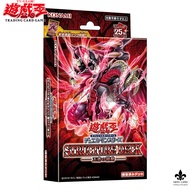 !Yugioh Structure Deck: Pulse of the King Ix Sdd46shield Yuki Card Real Copyright Japanese