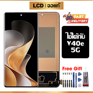หน้าจอ LCD ดั้งเดิม Vivo V40e 5G อุปกรณ์เสริมโทรศัพท์มือถือ หน้าจอสัมผัส Vivo V40e 5G V2403 มีไขควงแ